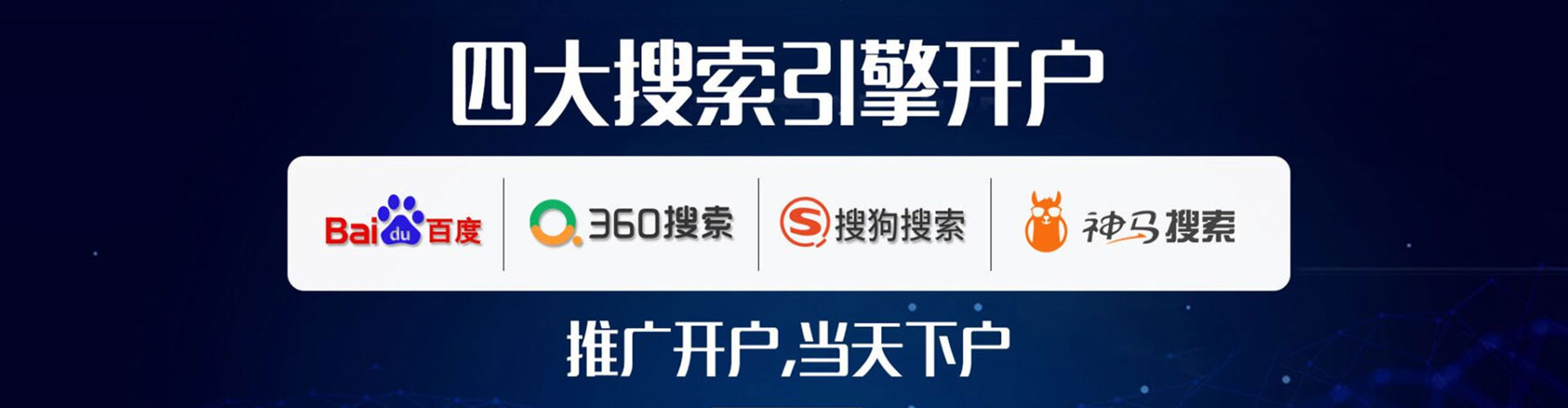 保亭百度竞价包年